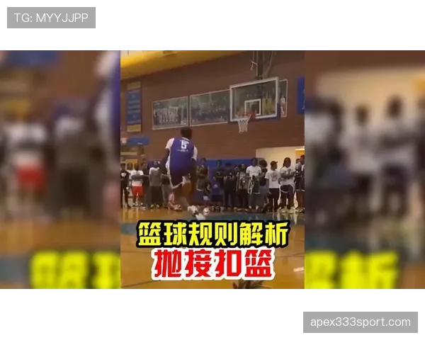 篮球规则中的干扰球：定义、种类及如何正确判罚
